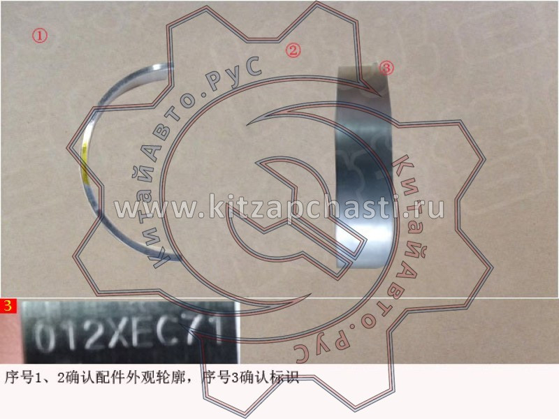 Нижний вкладыш коренного подшипника HAVAL H5 2рест 1002012XEC713