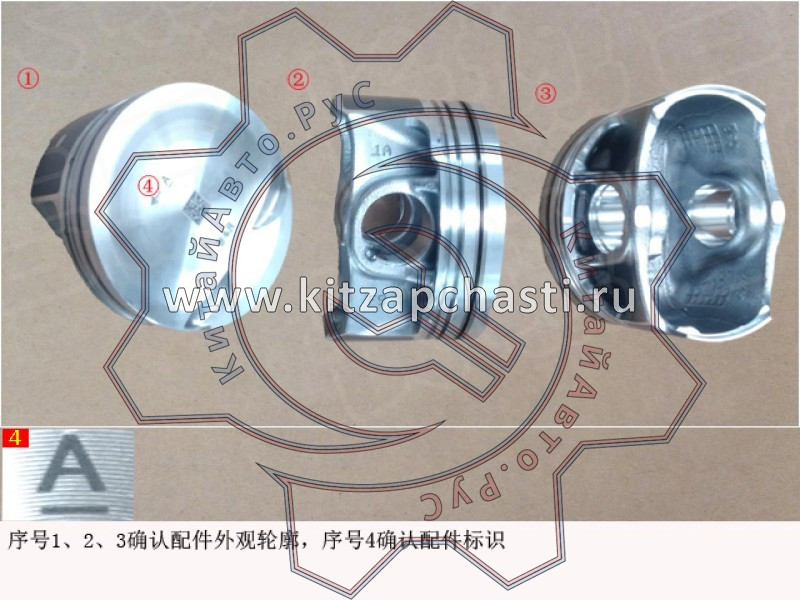 Поршень HAVAL H5 2рест 1004011XEC71B