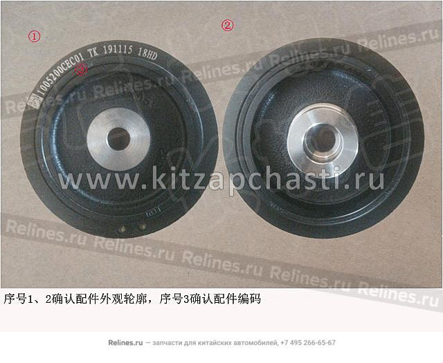 Шкив коленвала HAVAL H5 2рест 1005200CEC01